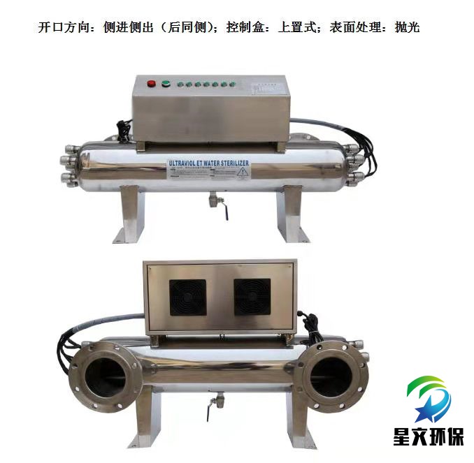 紫外线消毒器