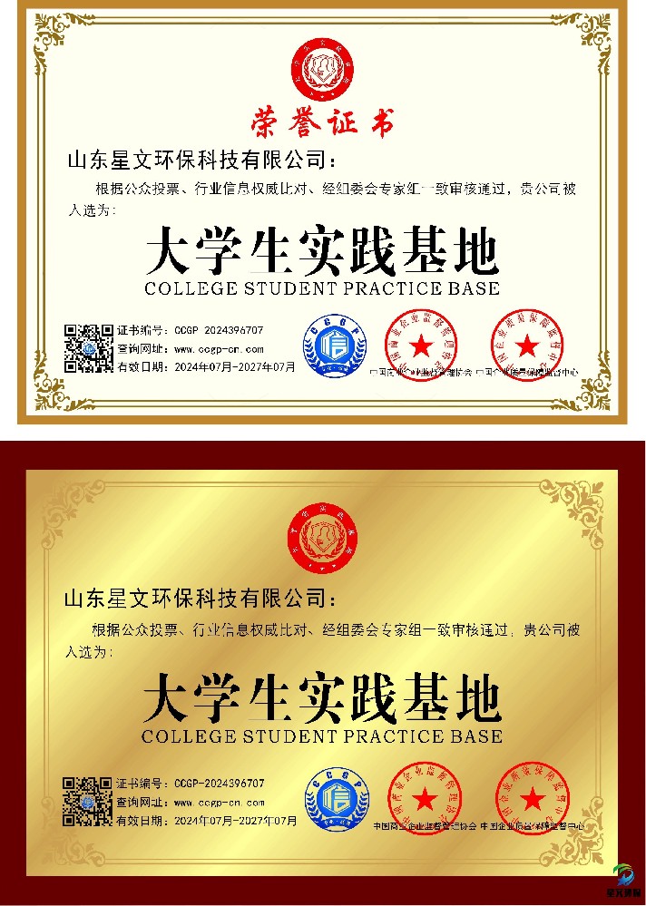 大学生实践基地