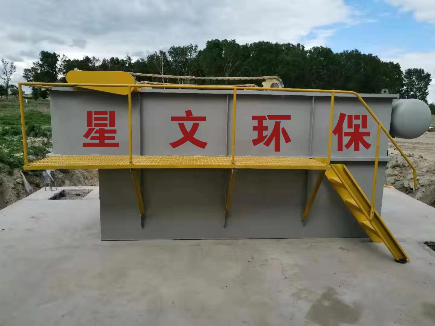生活污水处理设备：打造美好家园