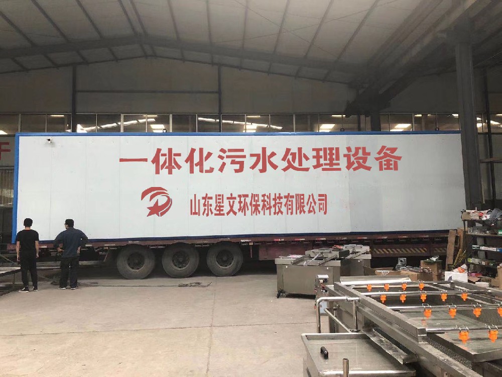 医院污水处理设备